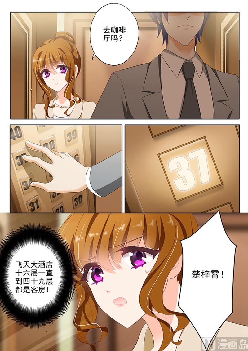 第046话 逼迫，你还是爱我的3