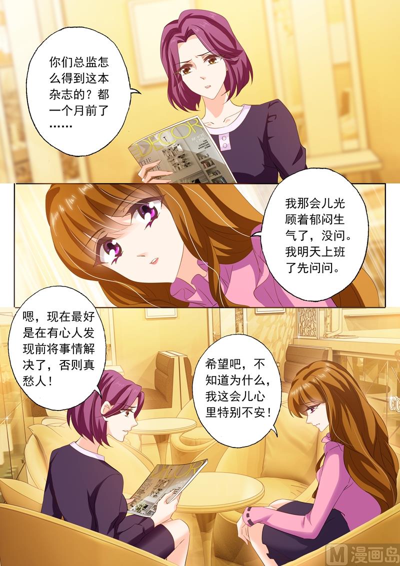 第234话 抄袭4