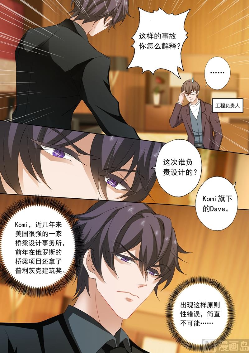 第214话 股份之争2