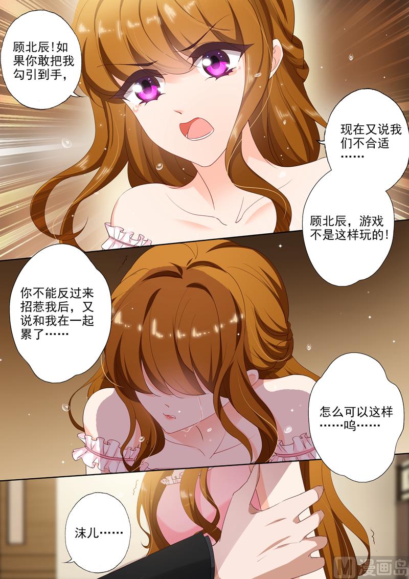 第375话 沫儿，你累吗？5
