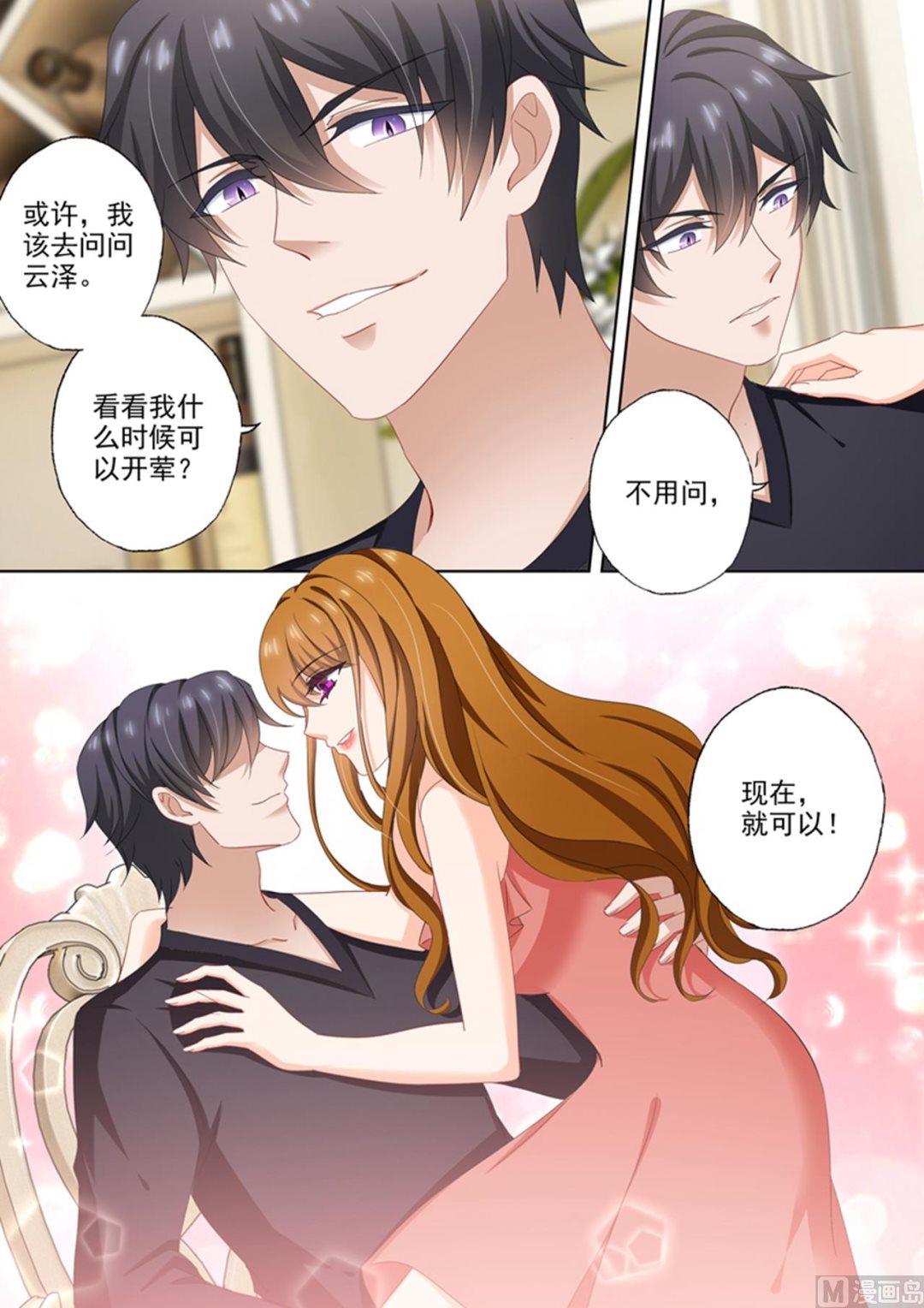 第509话 什么时候可以吃肉？7