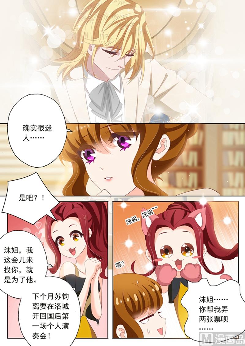 第097话 故意安排2