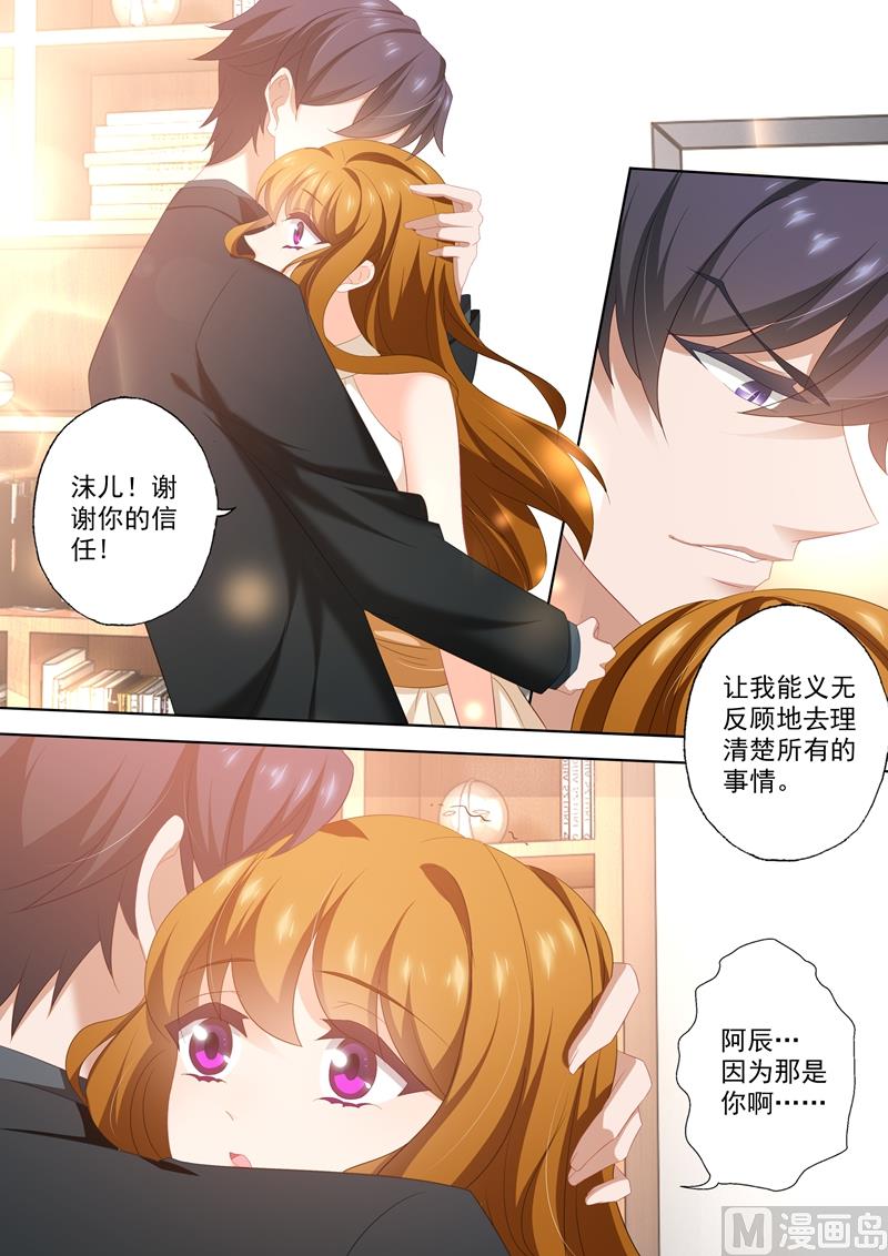 第431话 在拥吻中落幕6