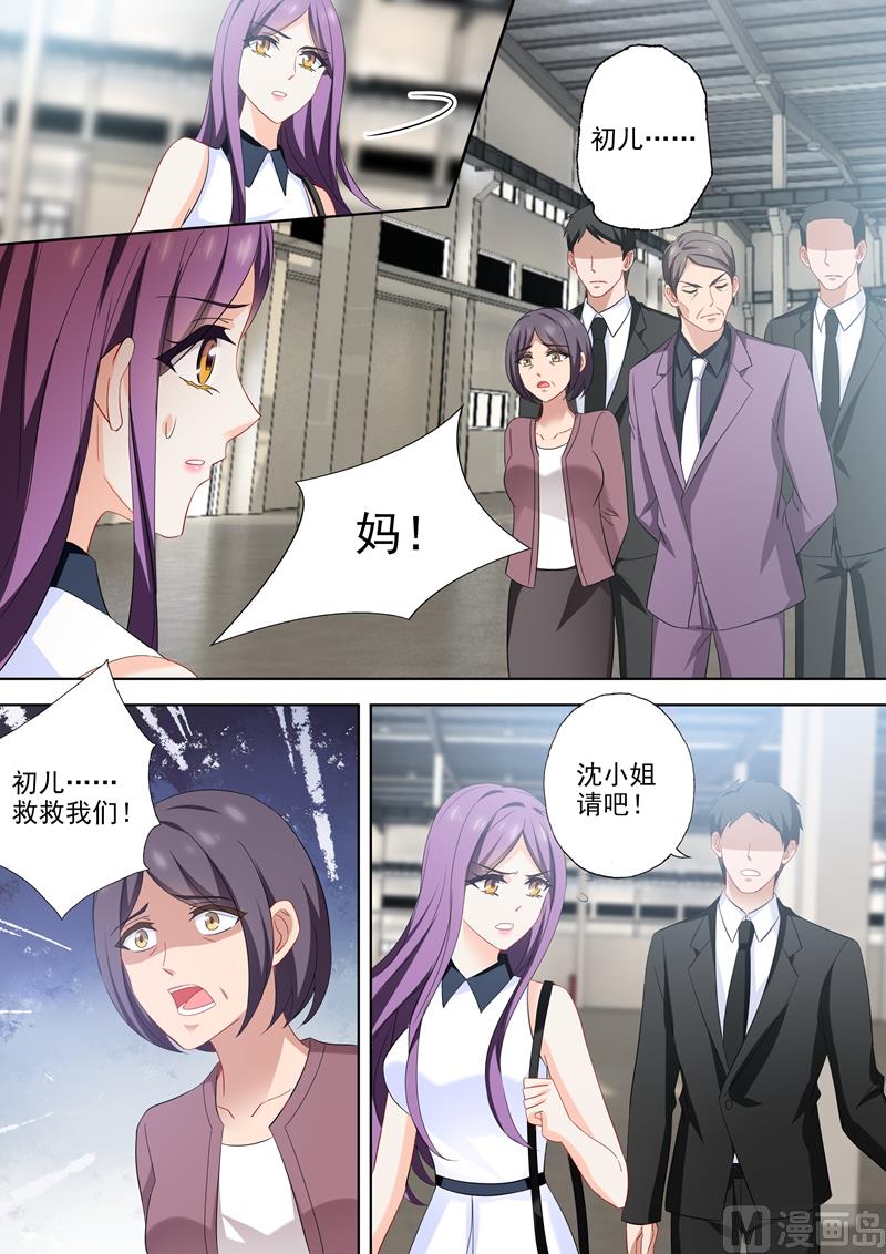 第523话 拈花惹草的大猪蹄子1
