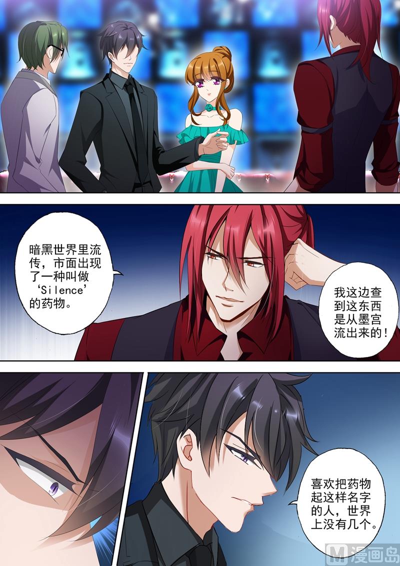 第358话 不择手段夺回你2