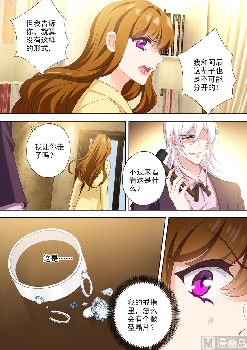 第497话 钻戒里的秘密7