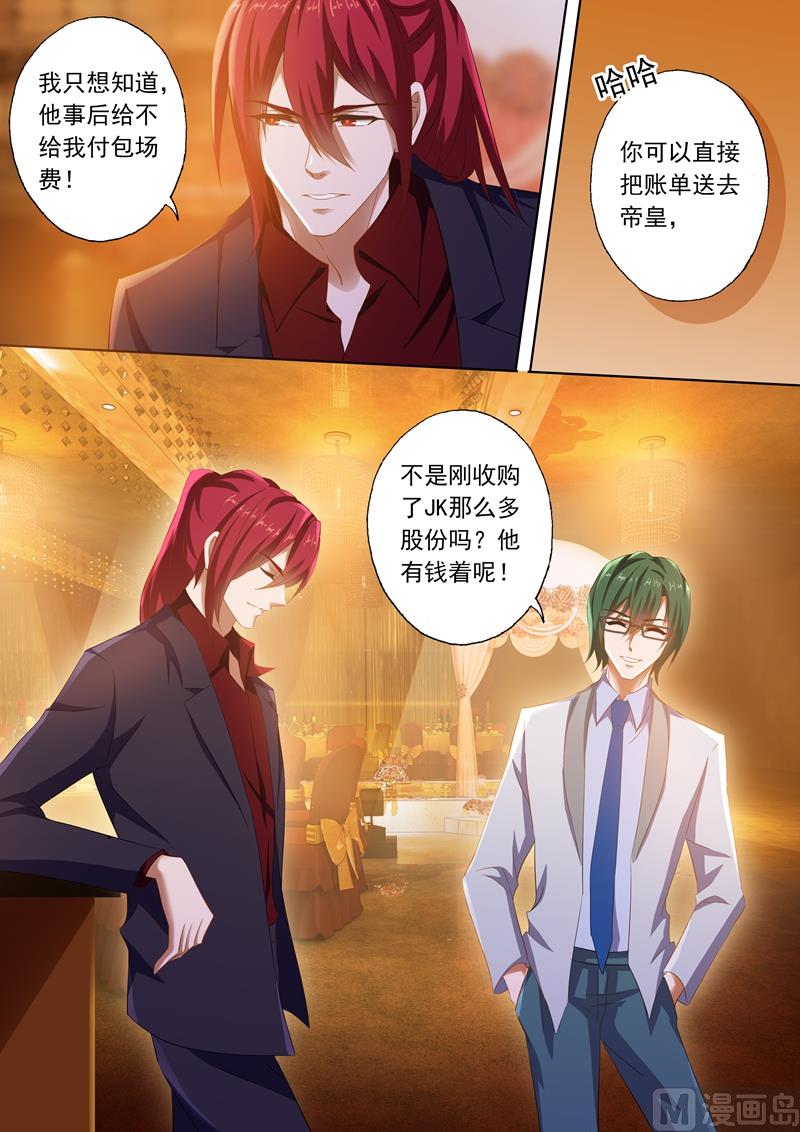 第265话 散伙饭？5