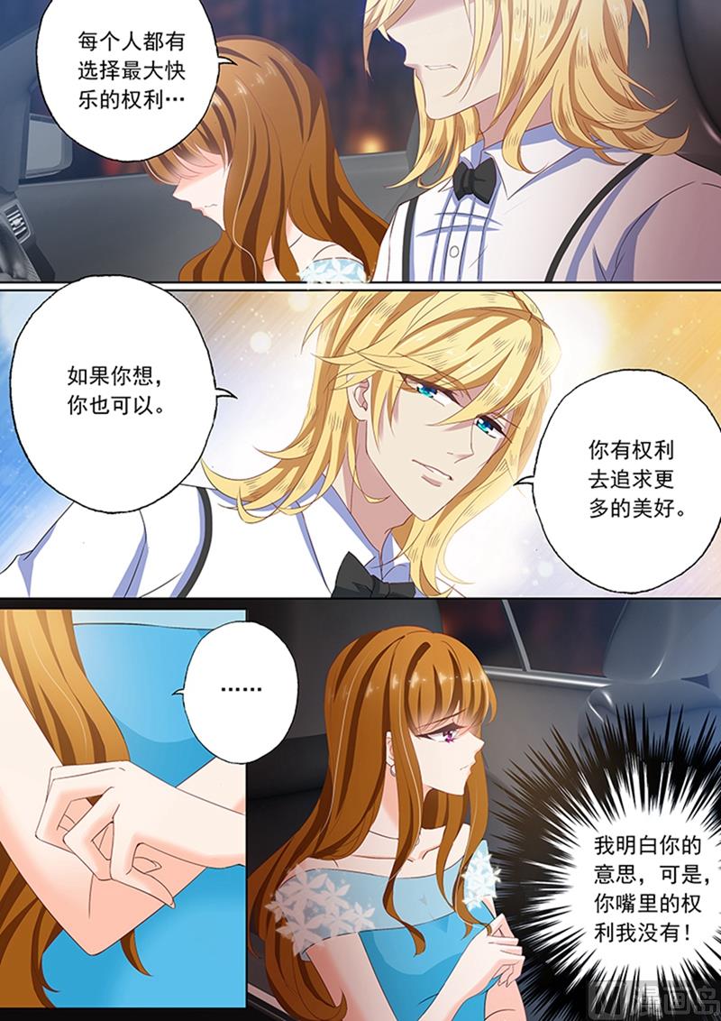 第079话 苏钧离的关心4