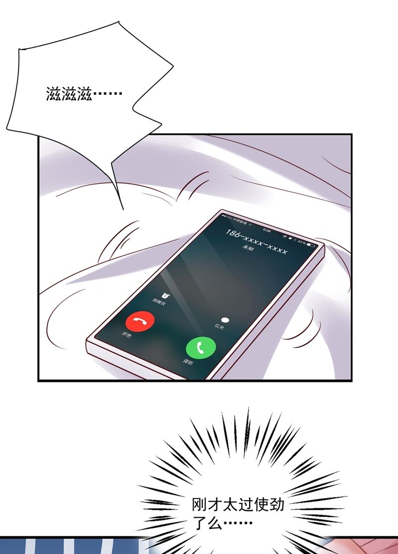 难道唐笙就是M？75