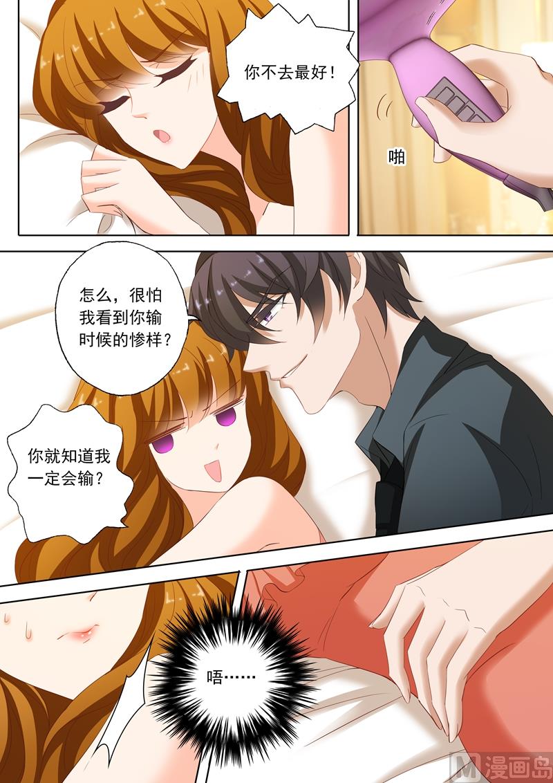 第188话 他亲手熬的姜红茶7