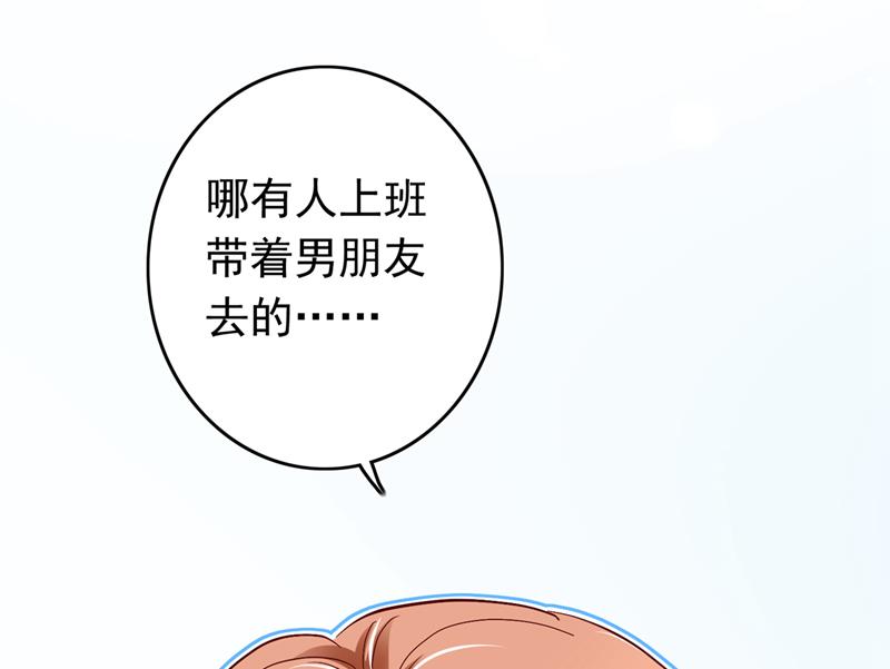上班可以，我陪你！67