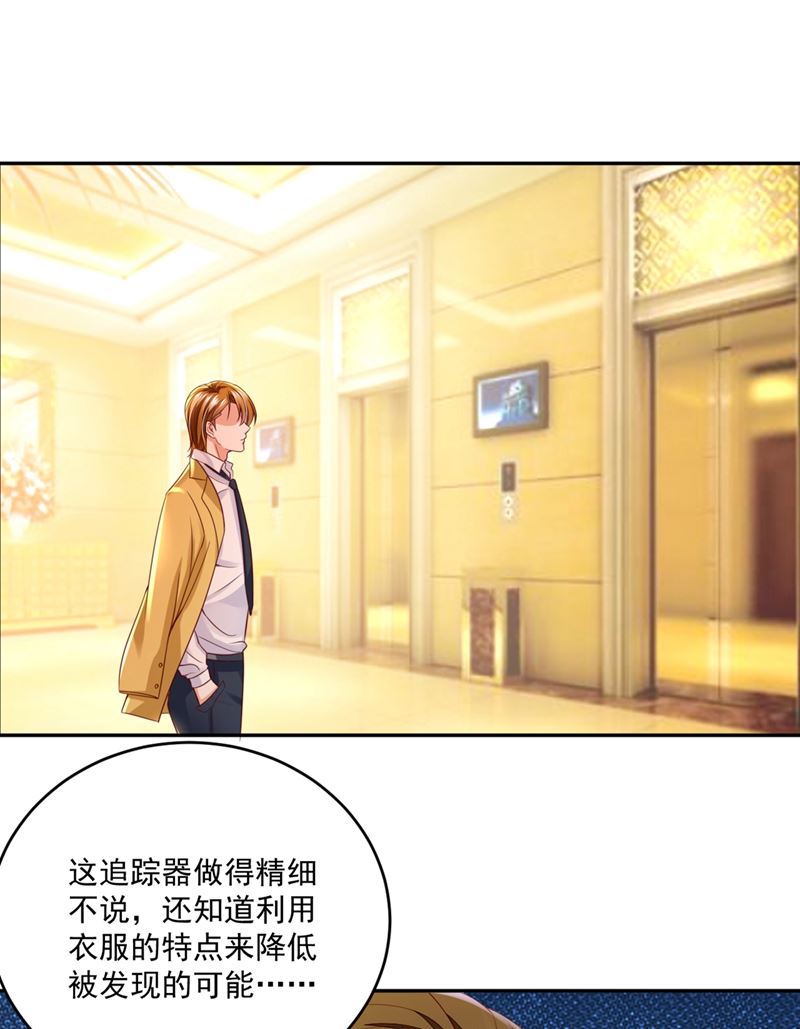 难道唐笙就是M？3