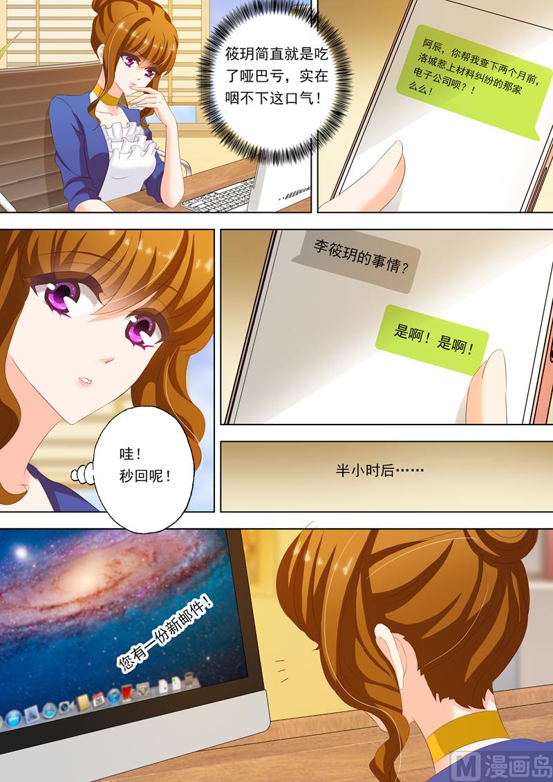 第151话 虐渣男，我帮你4