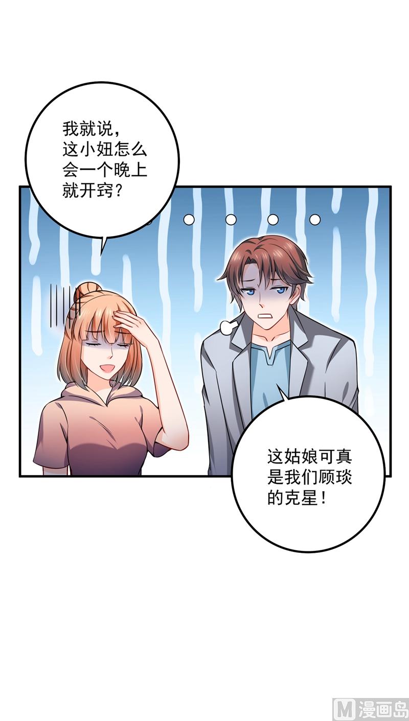 第581话 石墨晨8