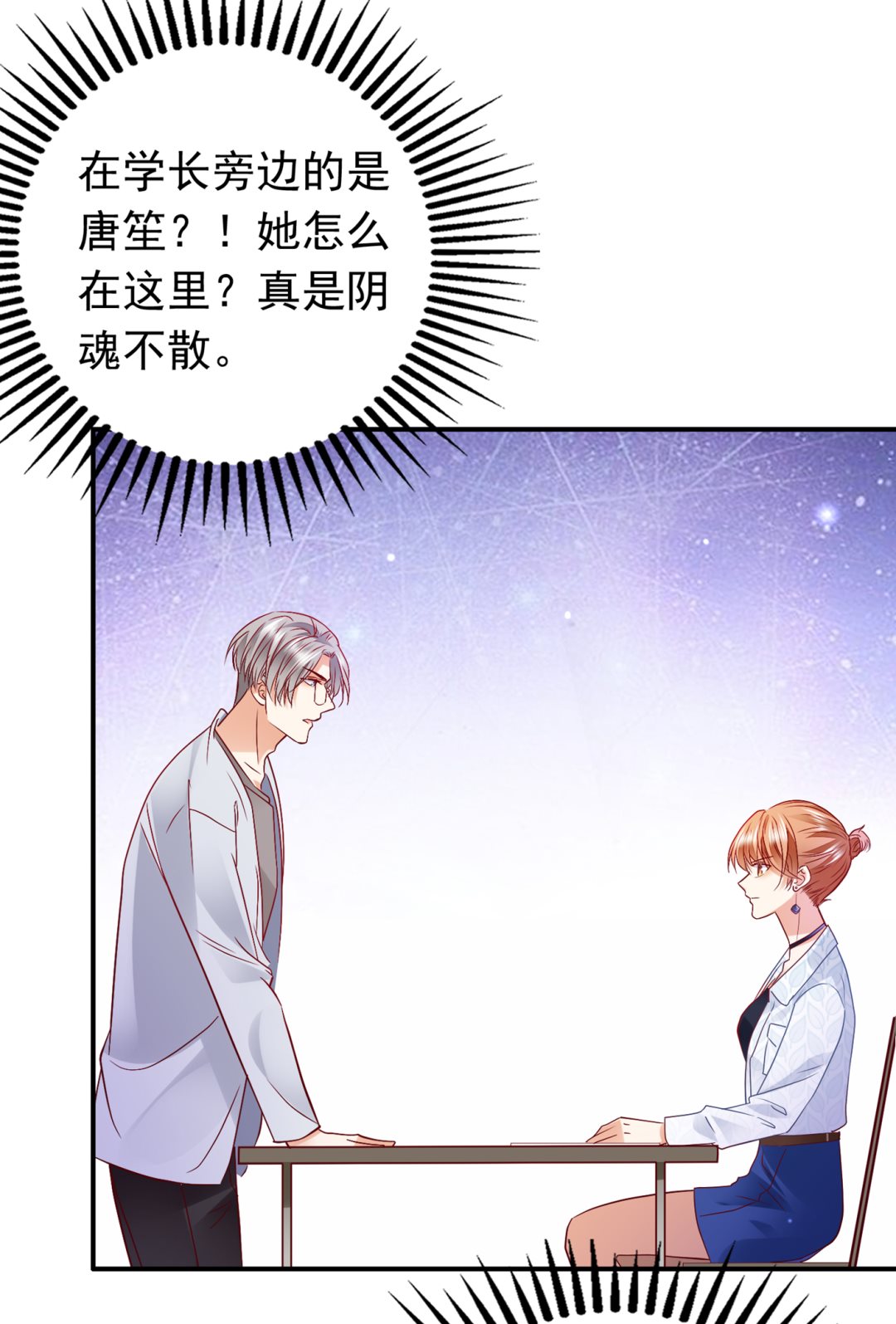 妹妹可真不省心16