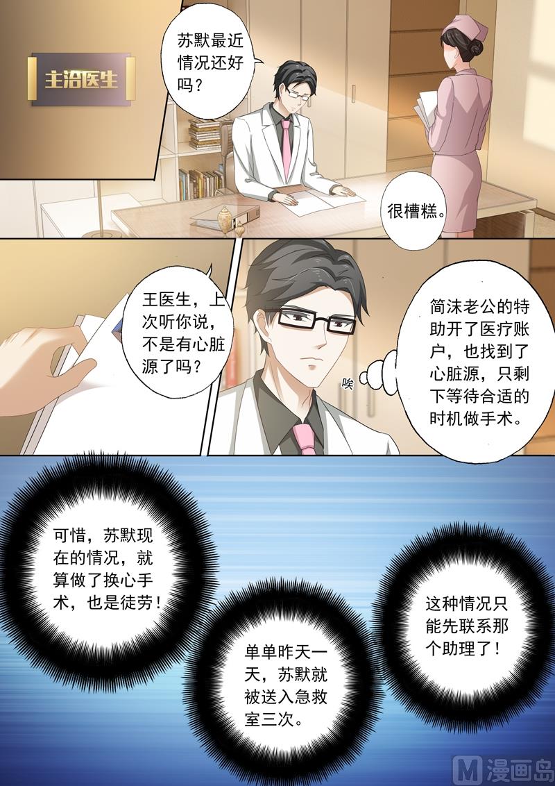 第256话 阴差阳错2