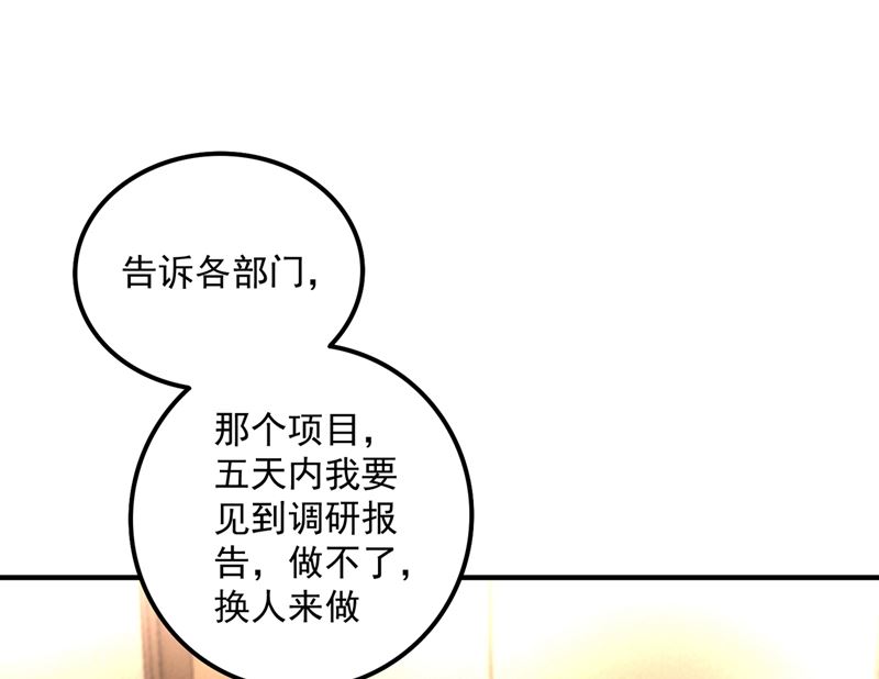 第581话 石墨晨55