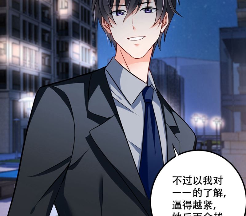 第577话 是我的，谁也抢不走20