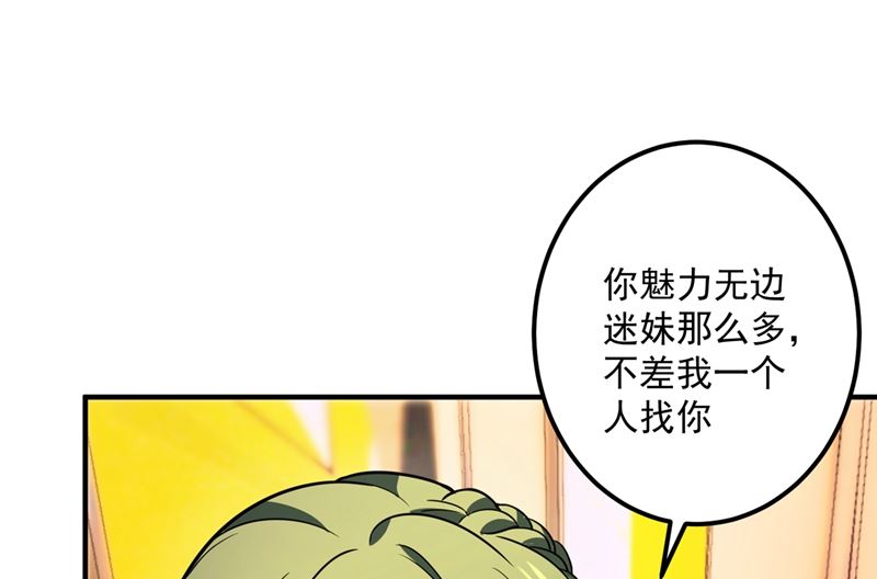 第589话 顾琰喜欢已婚少妇？45