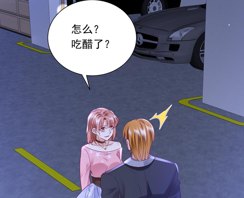 你吃醋了？71