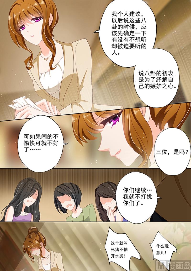 第045话 约见，在酒店1