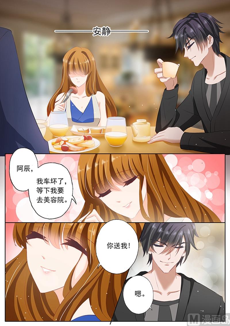 第066话 正式介绍，她是你小舅妈4