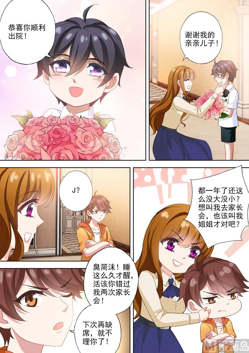 第568话 我回来了！6