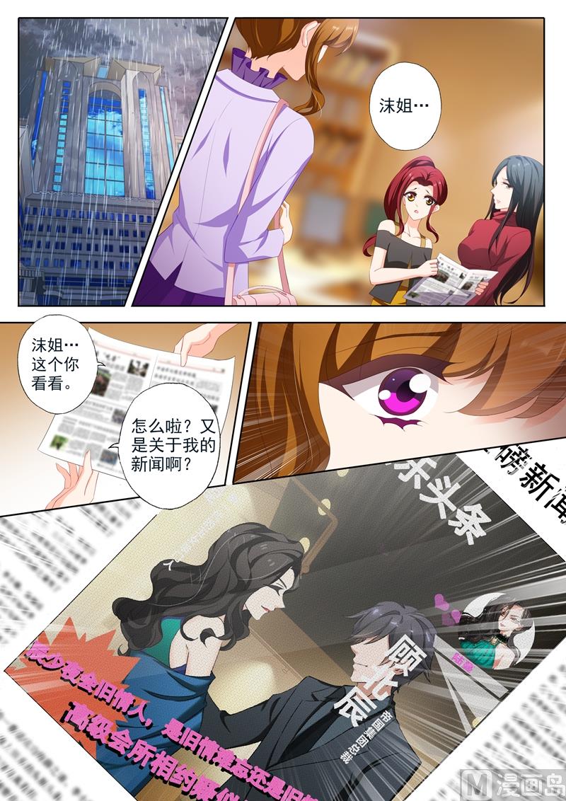 第348话 婚内？1