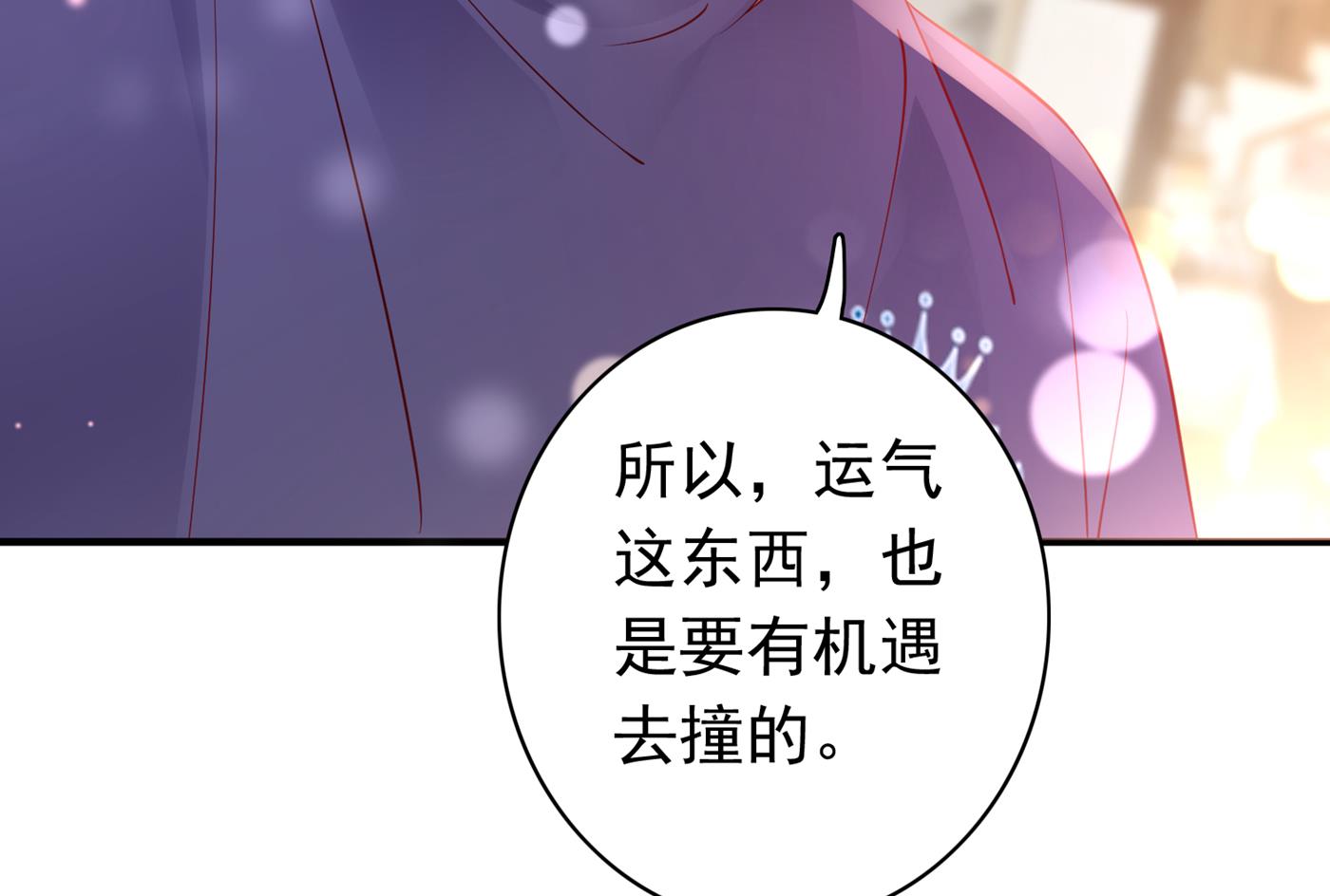 我把自己赔进去了29