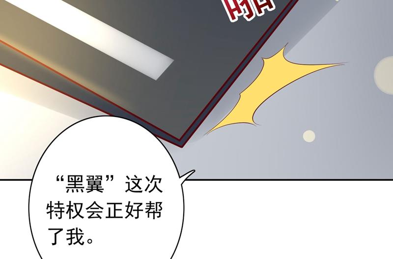 我一定会查清真相！22