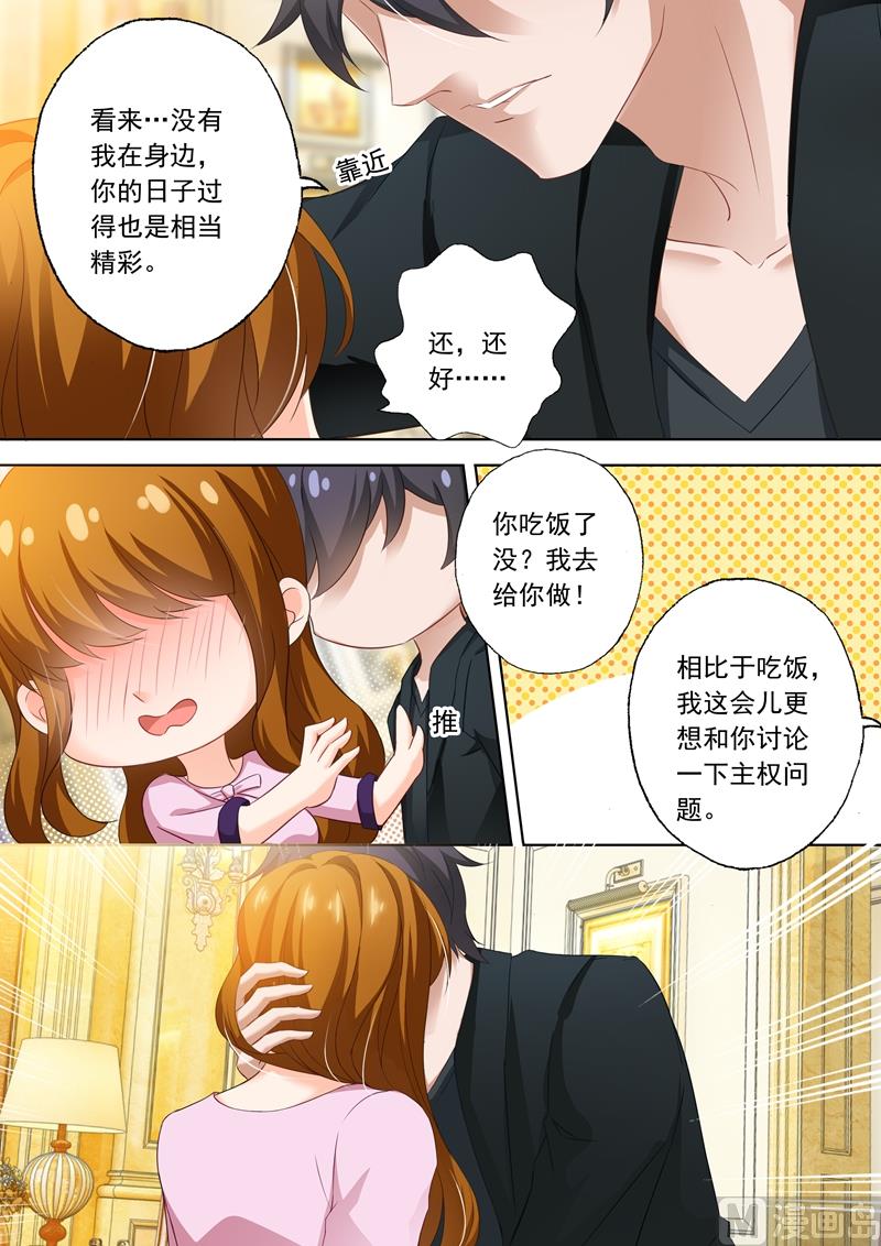 第319话 毁掉他的女人！7
