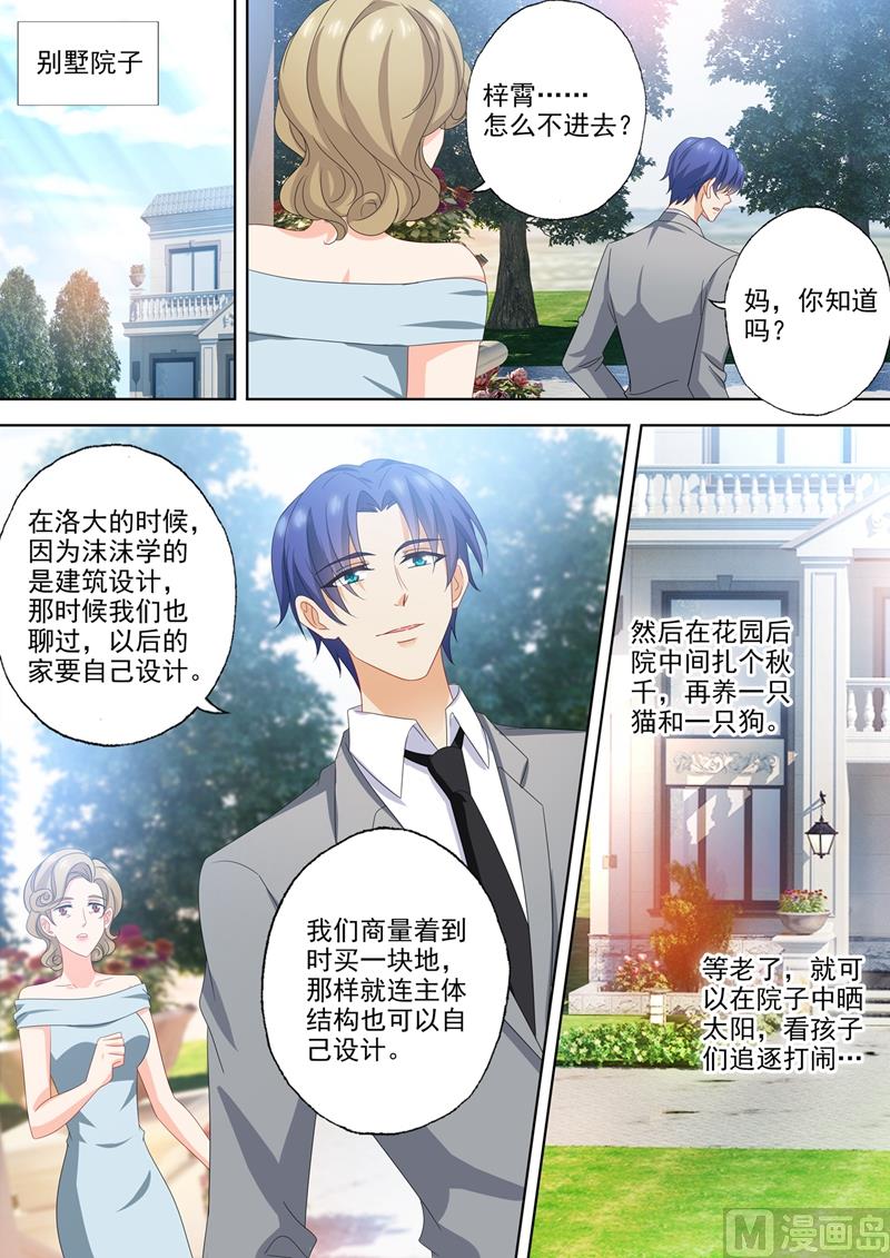 第569话 用余生说爱你0