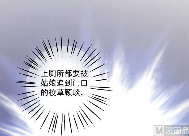 第572话 顾琰要去当小三？73