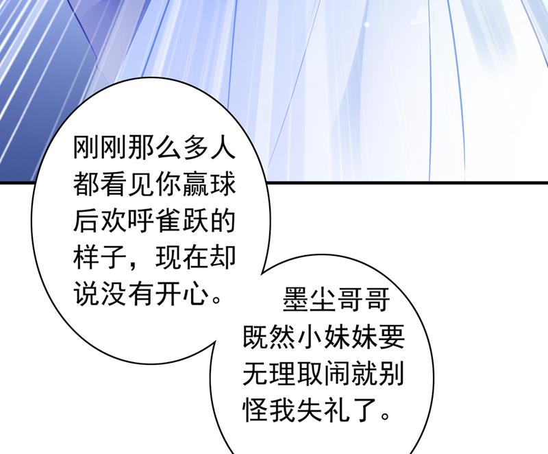 唐笙，你给我等着！6
