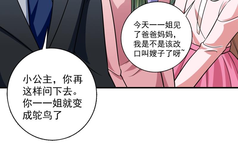 小琰的成人礼52