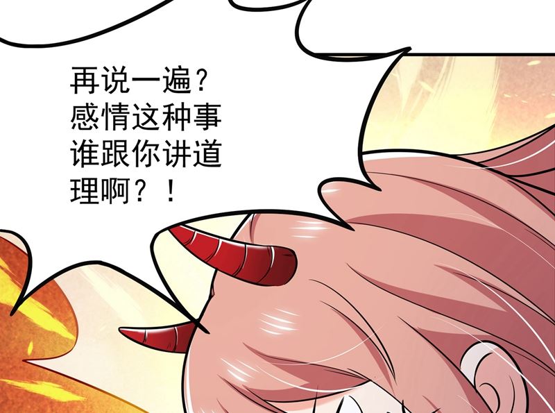 第588话 自己的媳妇自己盯52