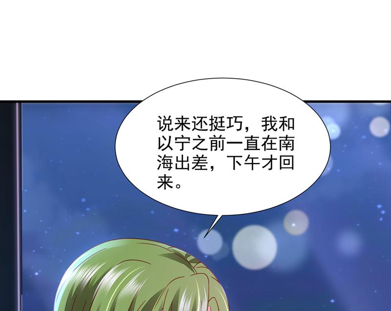 他没把我放心上？3