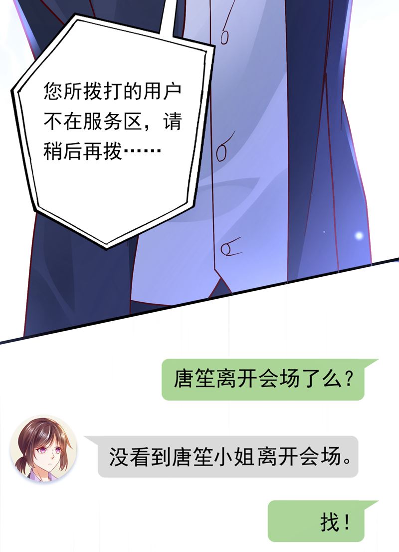 唐笙，等我！47