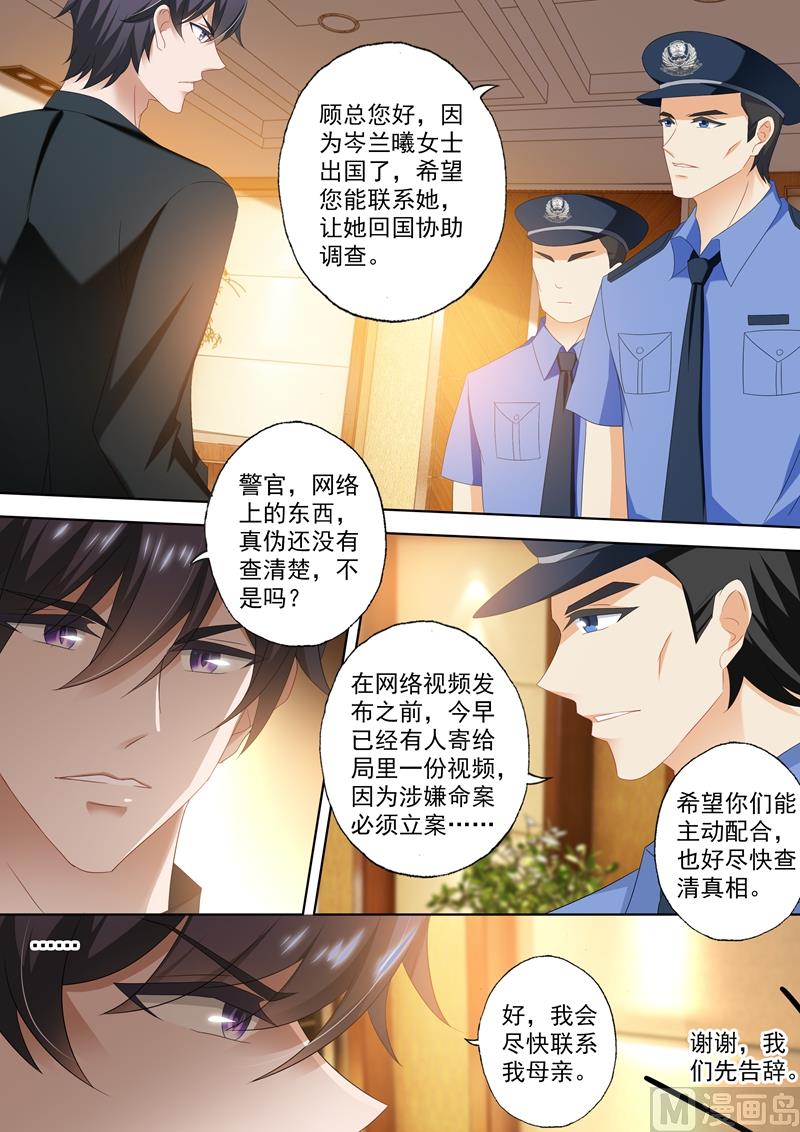 第417话 一本正经告白闹哪样！3