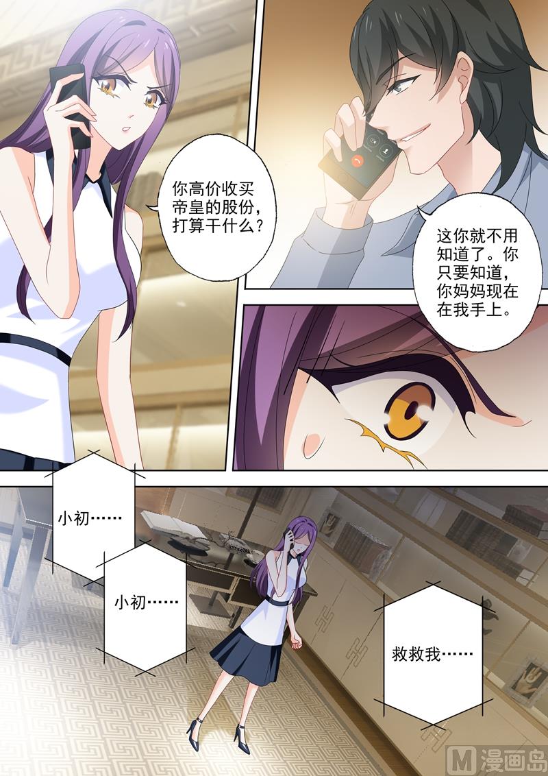 第521话 亚洲醋王顾北辰5