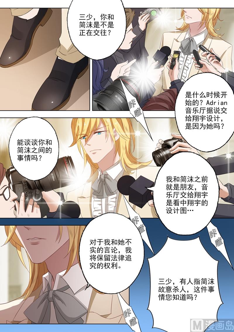 第133话 意外！被人肉7