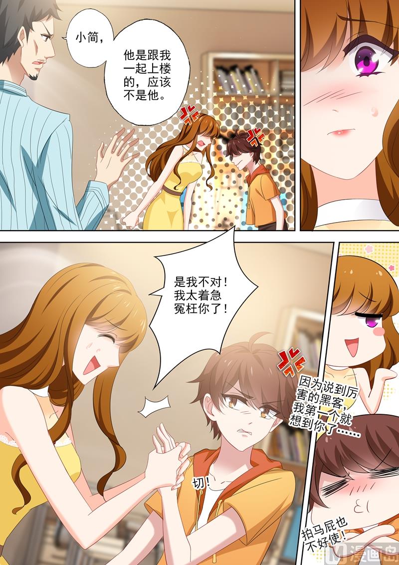 第511话 好大的醋味2