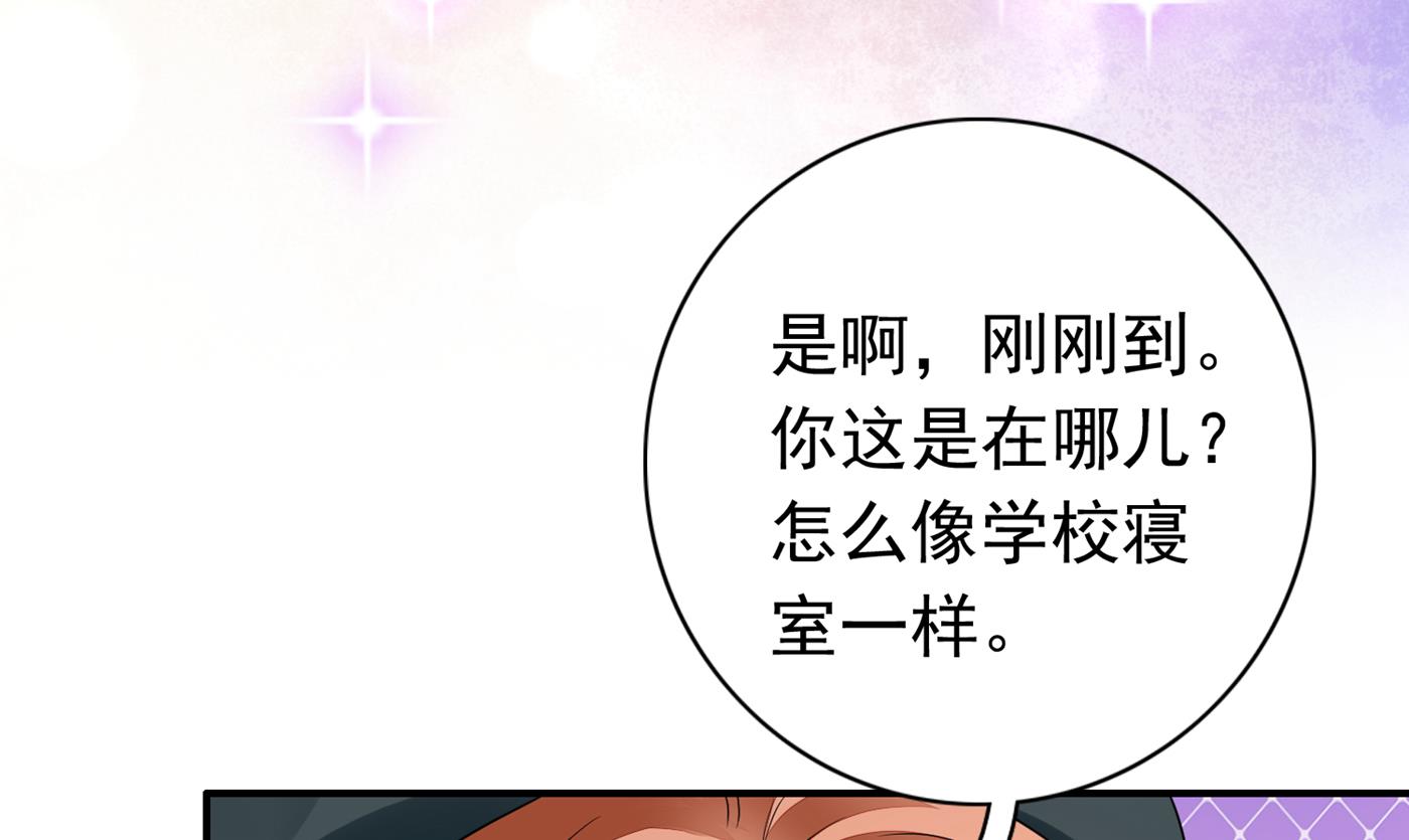 我居然喜欢上他了？22