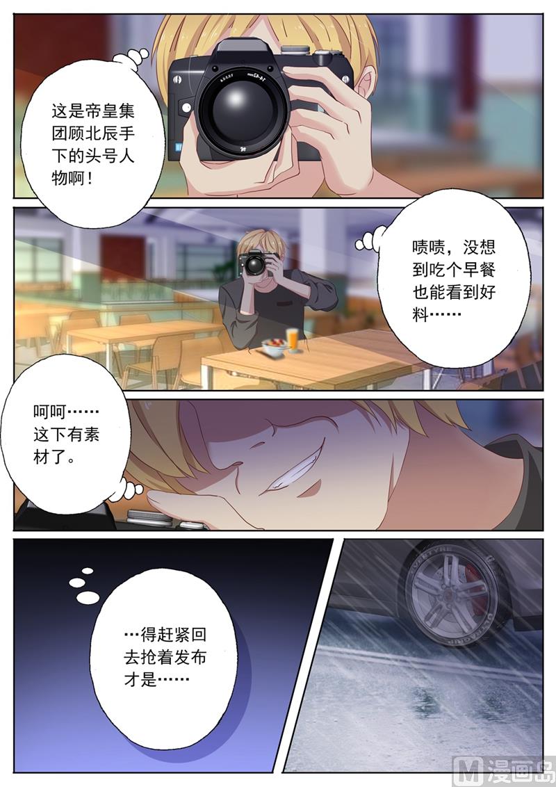 第093话 绯闻1