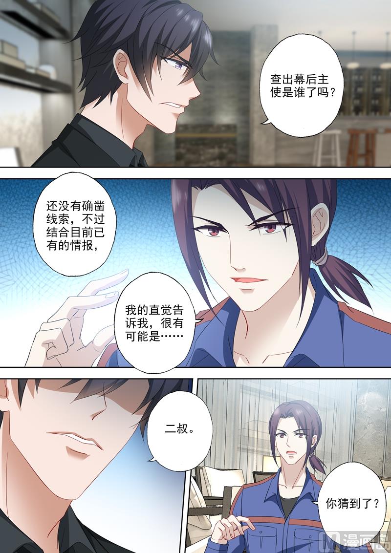 第536话 风雨欲来之际4