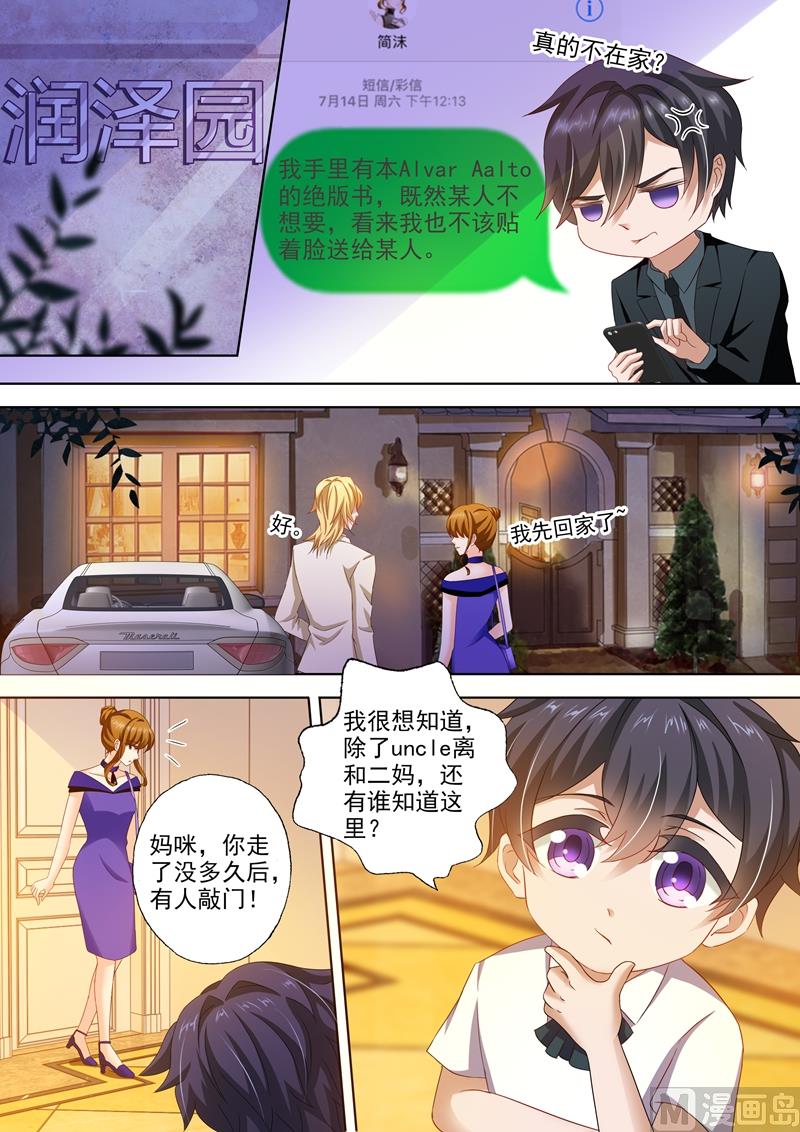 第290话 各种想办法4