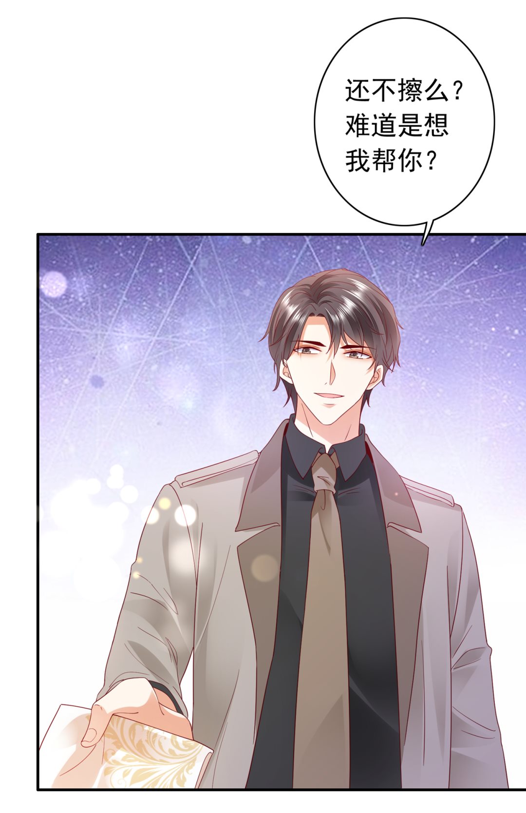 这是什么修罗场！21