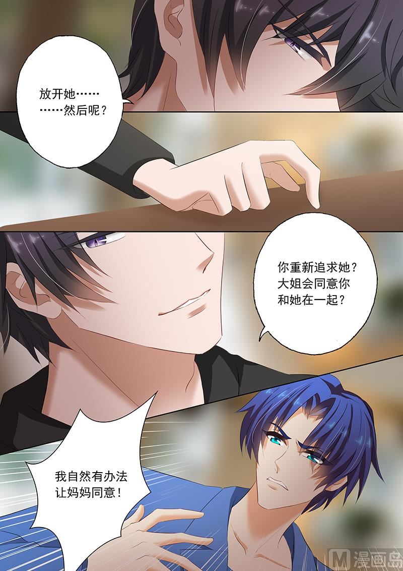 第067话 情伤不能醒5