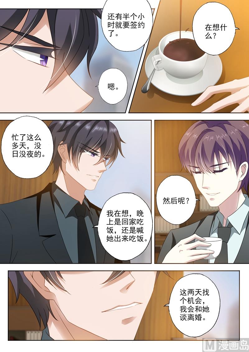 第259话 为了重新开始3