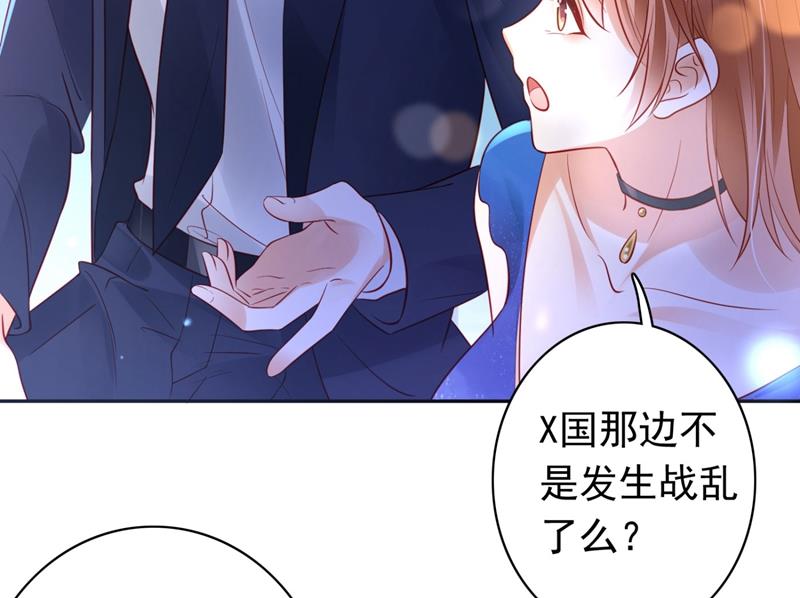 楚恒你吃醋了？38